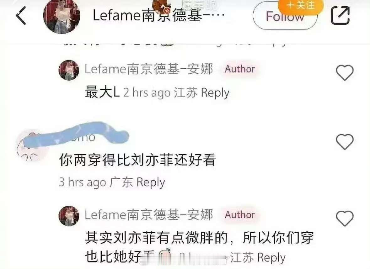 柜姐因为夸网友穿的比刘亦菲好看被开除了，这是这家店自作主张吧，刘亦菲不是这样小心