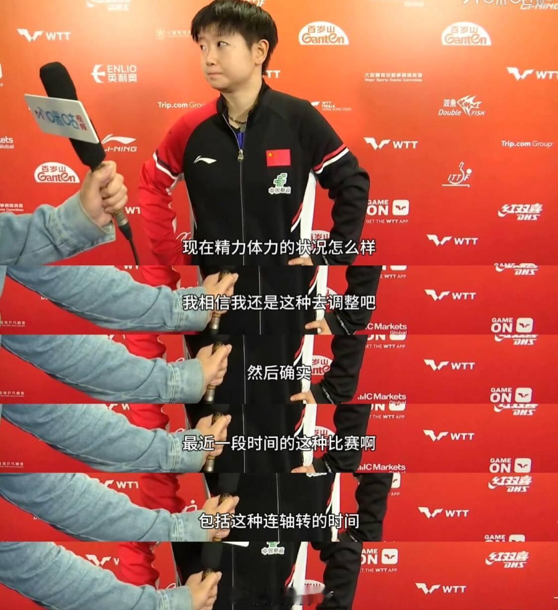 ，密集赛程成国乒劳模终极考验在WTT香港总决赛的赛场内外，一则赛程消息让全网球迷