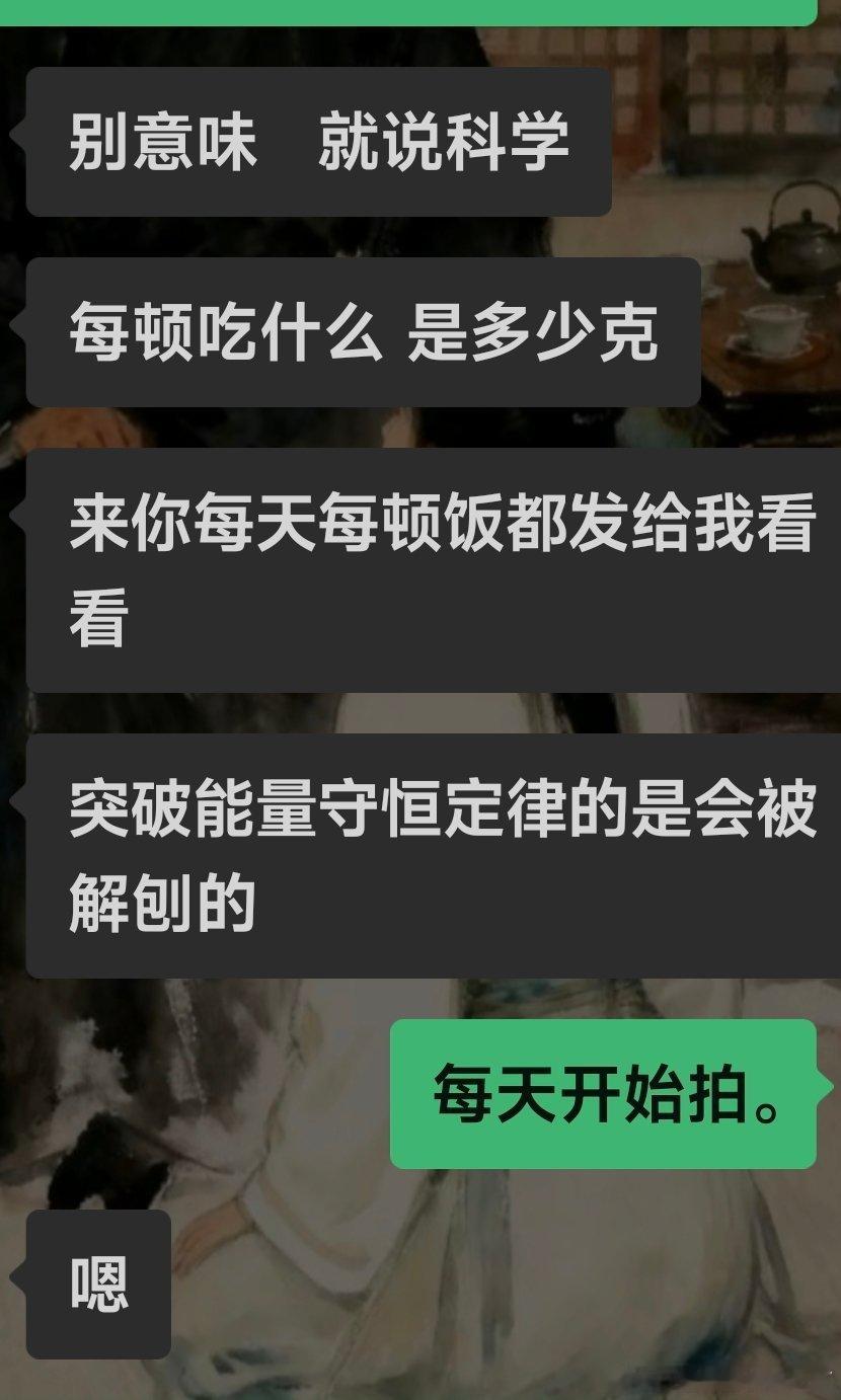 不过刚认识的时候也不知道对面这个人控制欲这么强啊 不熟的话他都不会多管的。 