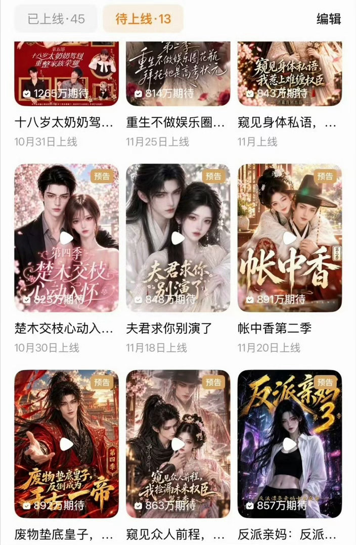 提防柳如烟是什么梗？[笑cry]红果红了 ​​​