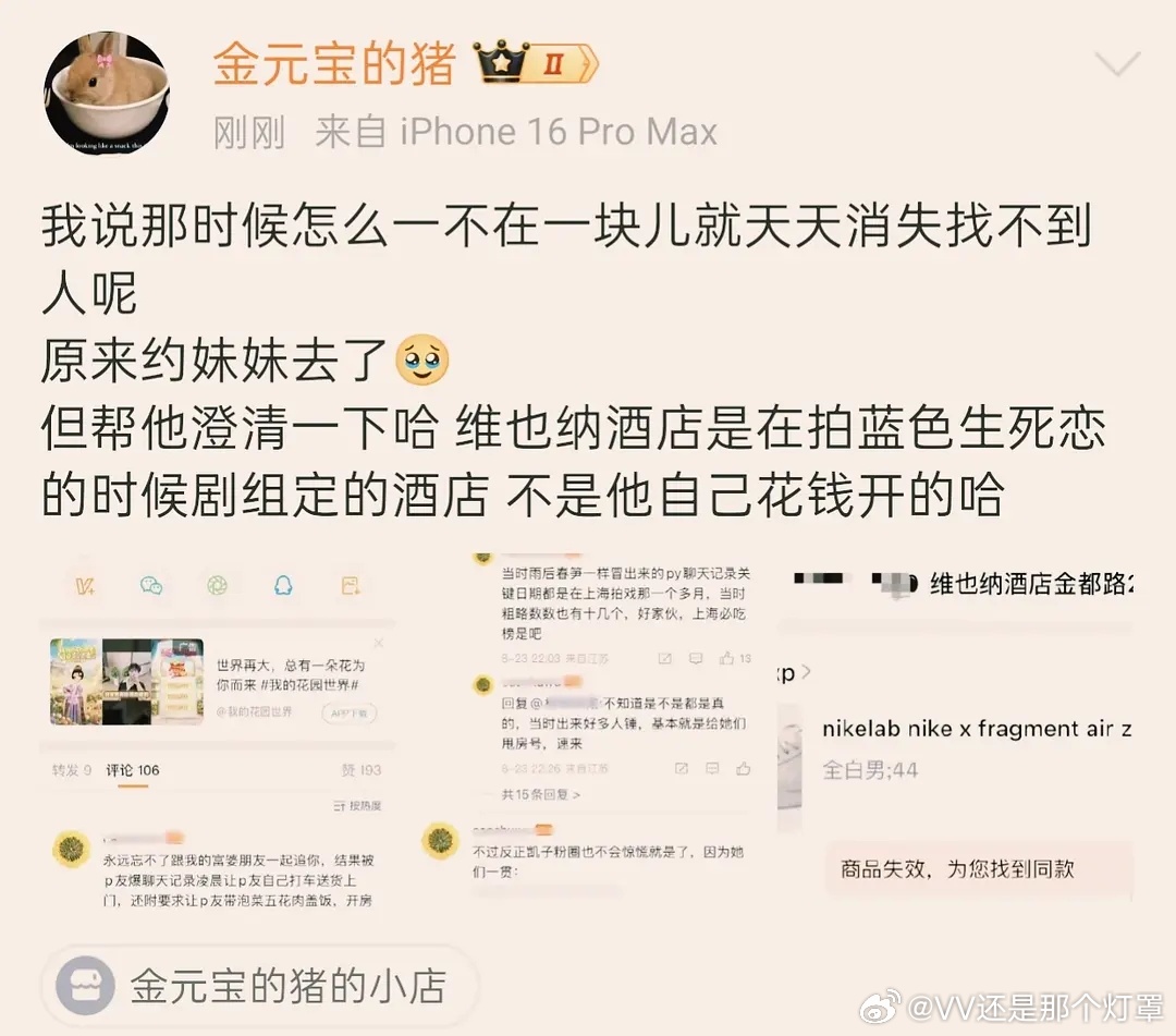 表面上在帮忙澄清实际上也没放过他[喵喵][喵喵][喵喵] ​​​