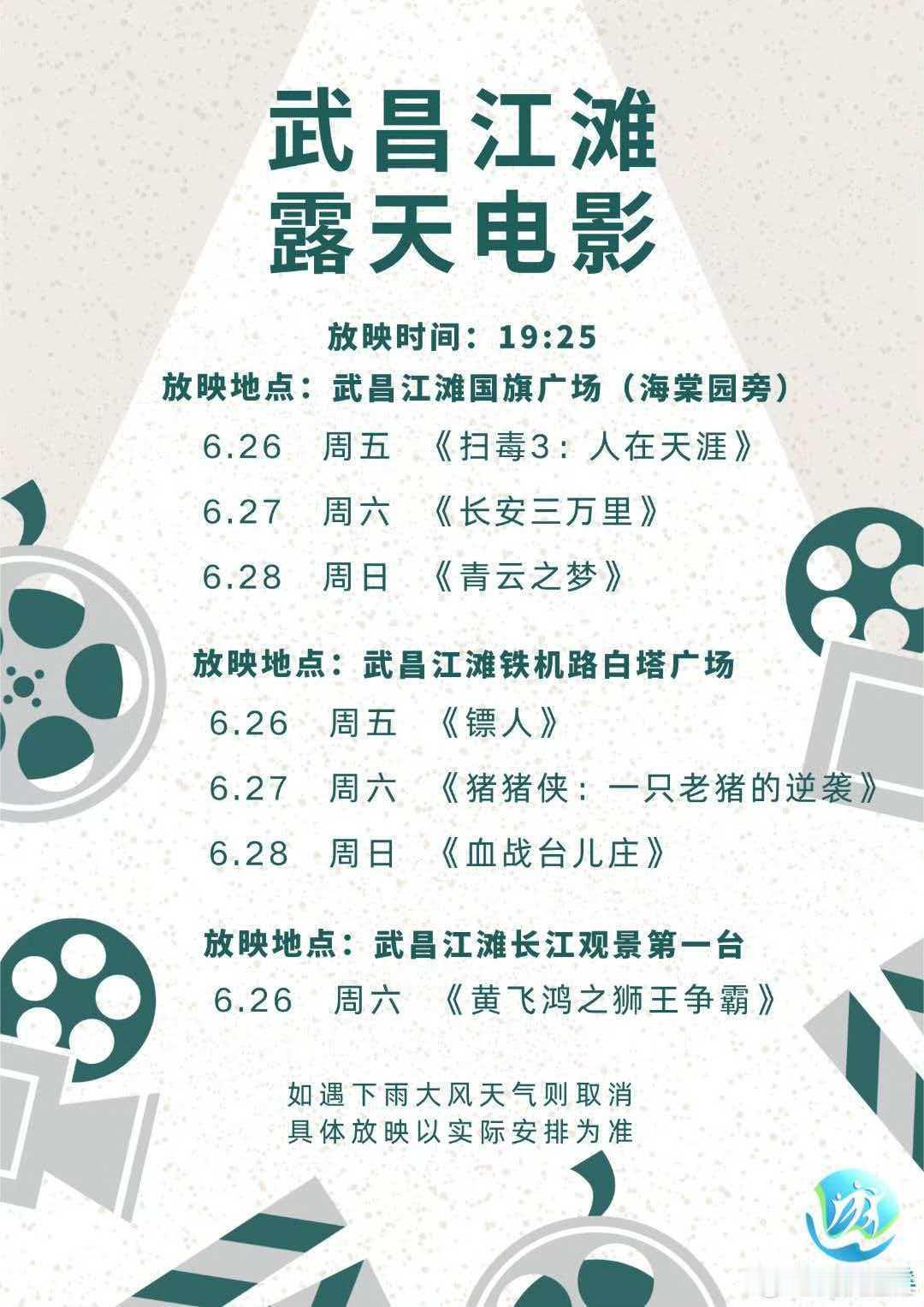 武汉文旅资讯  🌿夏至已至，武汉的盛夏模式即将开启。蝉鸣声声，绿荫如盖，莲韵飘