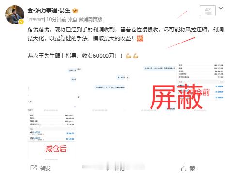 别这样啊，我也只是想要和兄弟们分享这喜事而已，怎么还一直屏蔽了