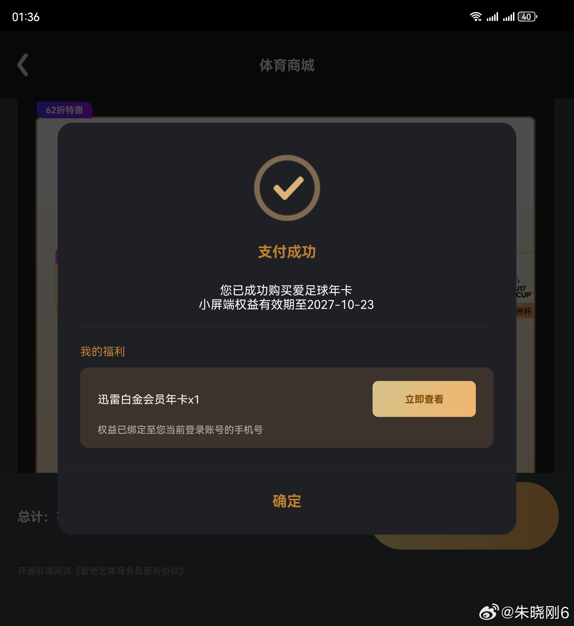我这么多年爱奇艺没花钱看过球，还是忍不住看看尤文，结果半场输1:2。这肯定不甘心