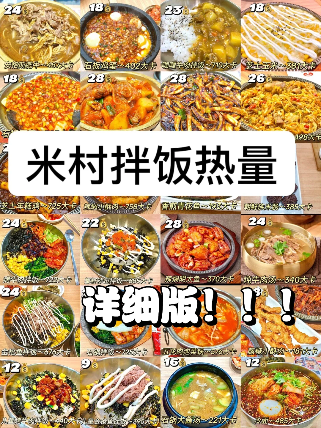 热量测评第5️⃣8⃣️5⃣️