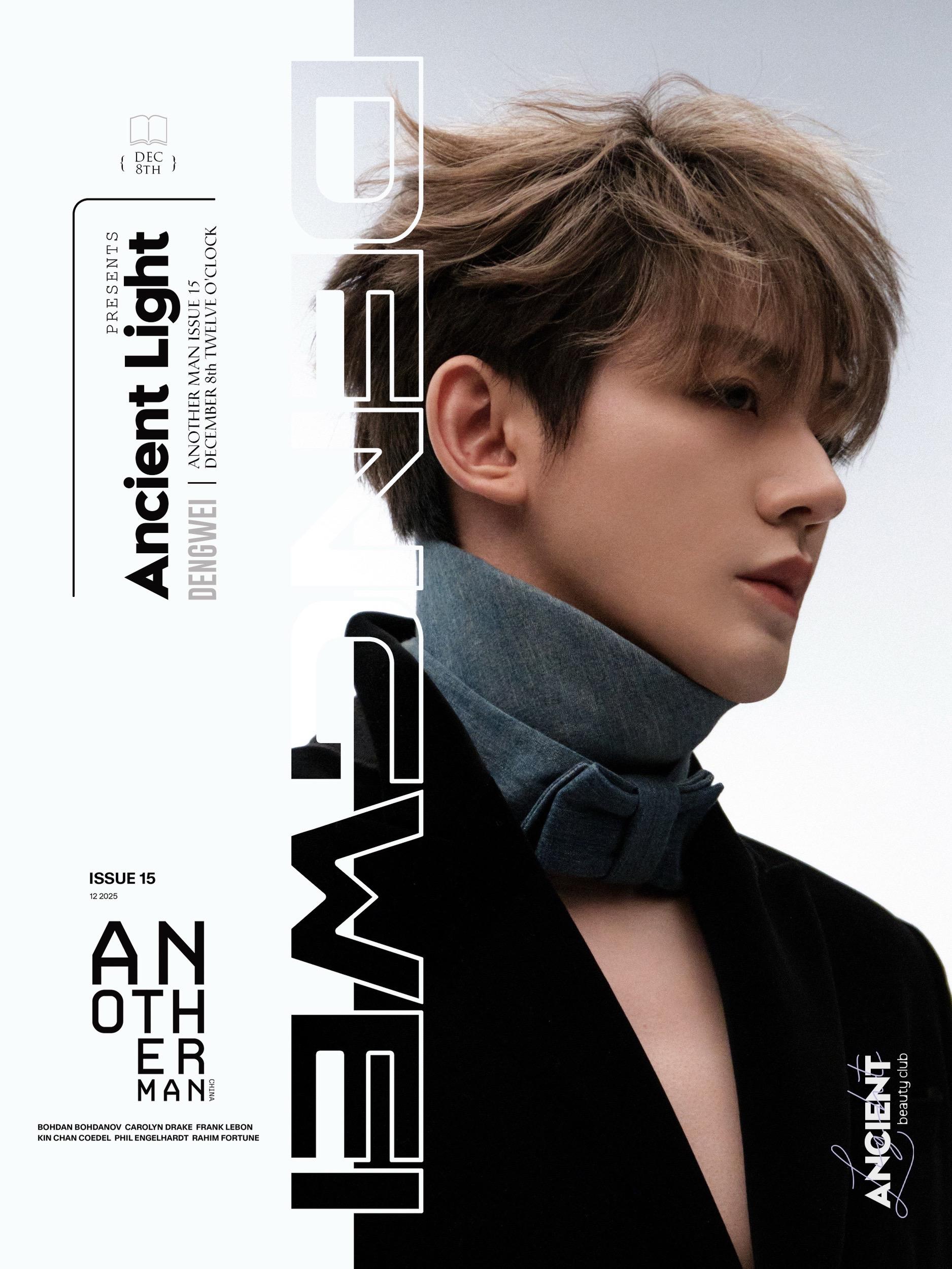 邓为交出的答案· 是他气场同一枚硬币的两面 邓为交出的答案· 是他气场...