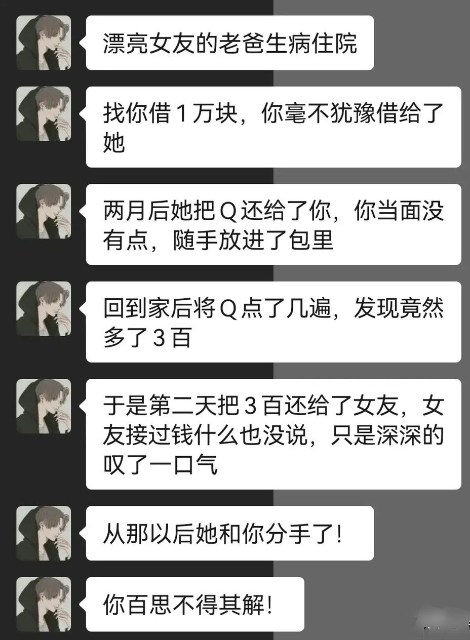 百思不得其解！ ​​​
