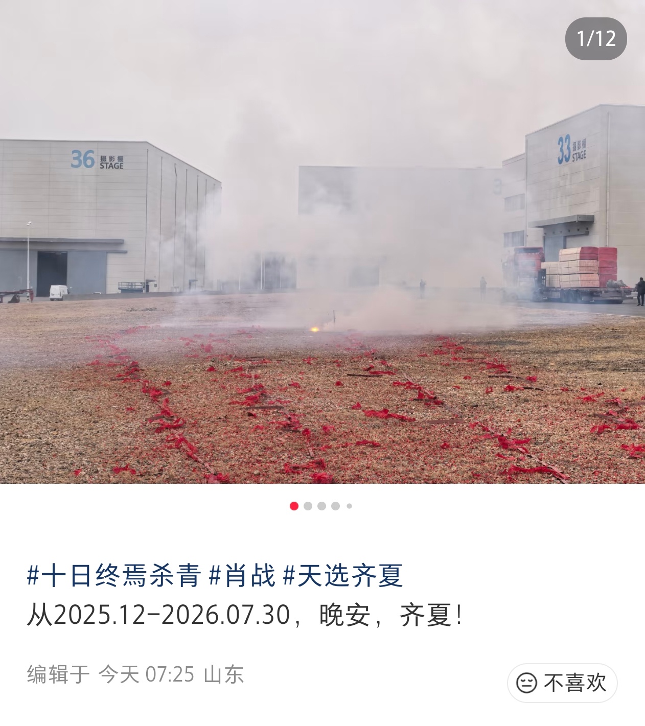 晚安，齐夏。欢迎回来，肖战。肖战杀青请大家吃汉堡炸鸡