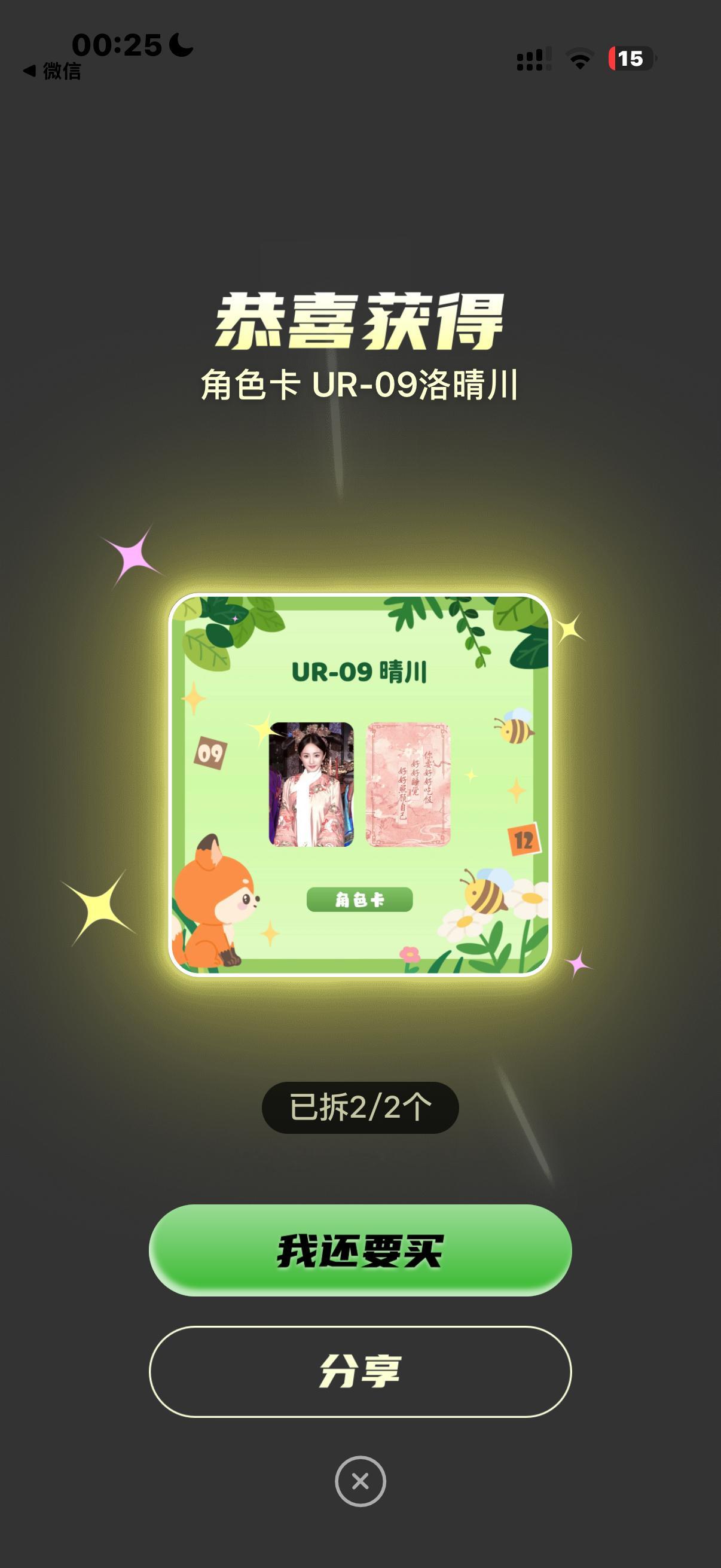 卧槽哈哈哈哈哈哈哈哈哈 杨幂生日的第二抽就 ​​​