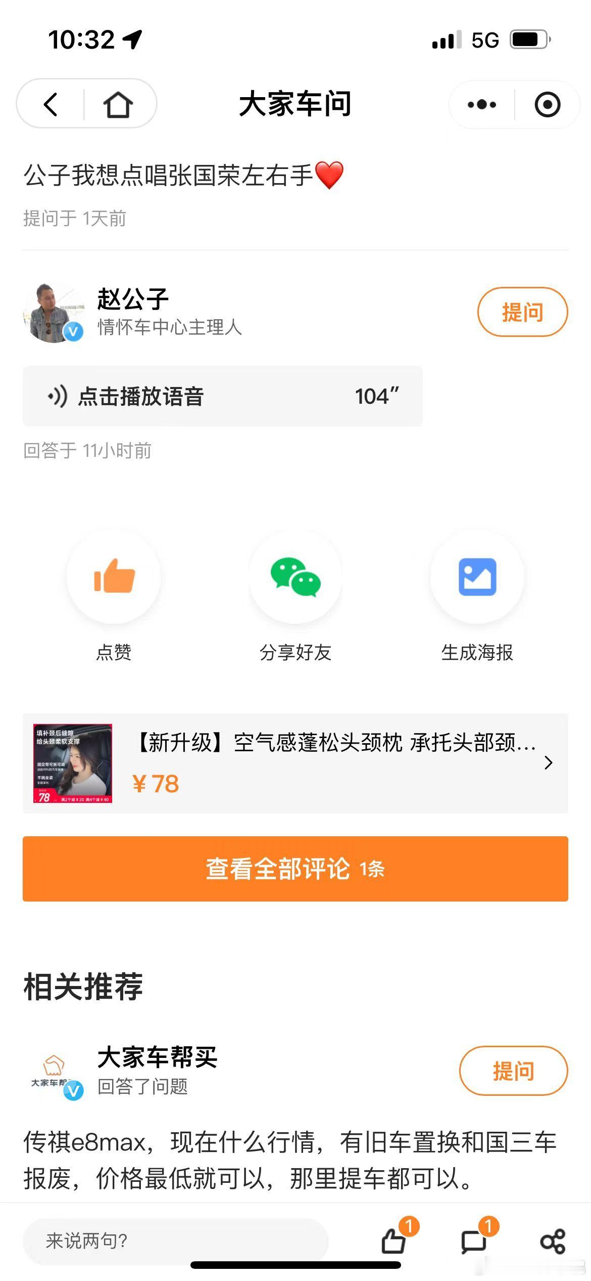 “大家车问”是我们开发的一个专用于单对单解答购车疑难的工具小程序。欢迎各位来向我