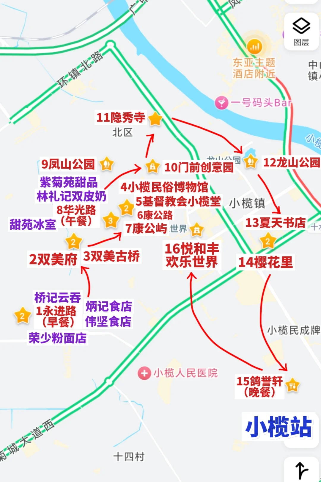 答应我‼️中山旅游一定要留一天给小榄‼️