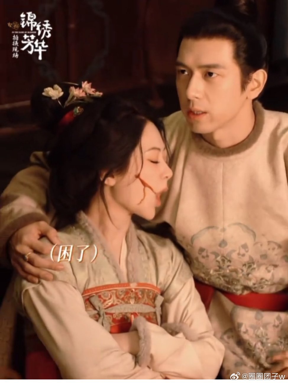 “你们聊着我先睡了啊”，姐，你怎么能这么放松？这就睡啦？锦绣芳华 ​​​