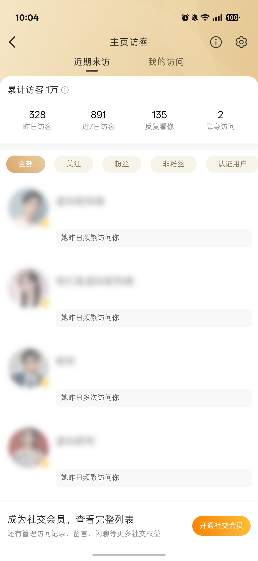 谁？ 
