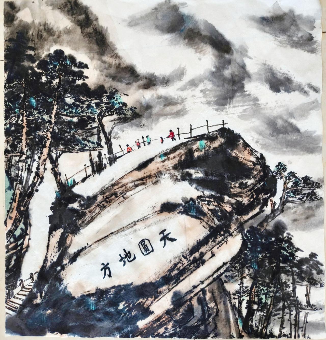 太白山--天圆地方