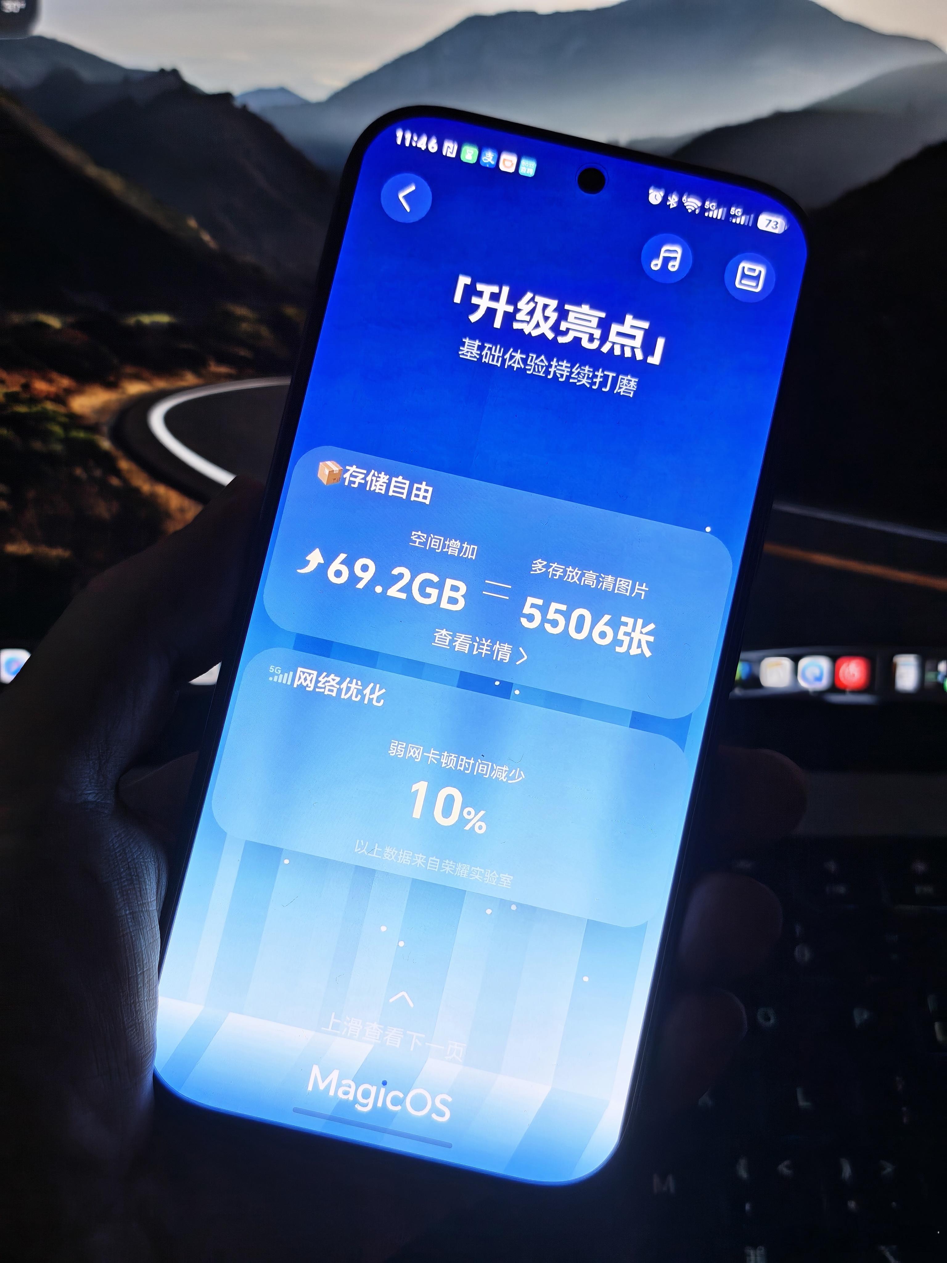给大家剧透一个荣耀magicos11 的小惊喜，新系统有个非常实用的功能“瘦身达