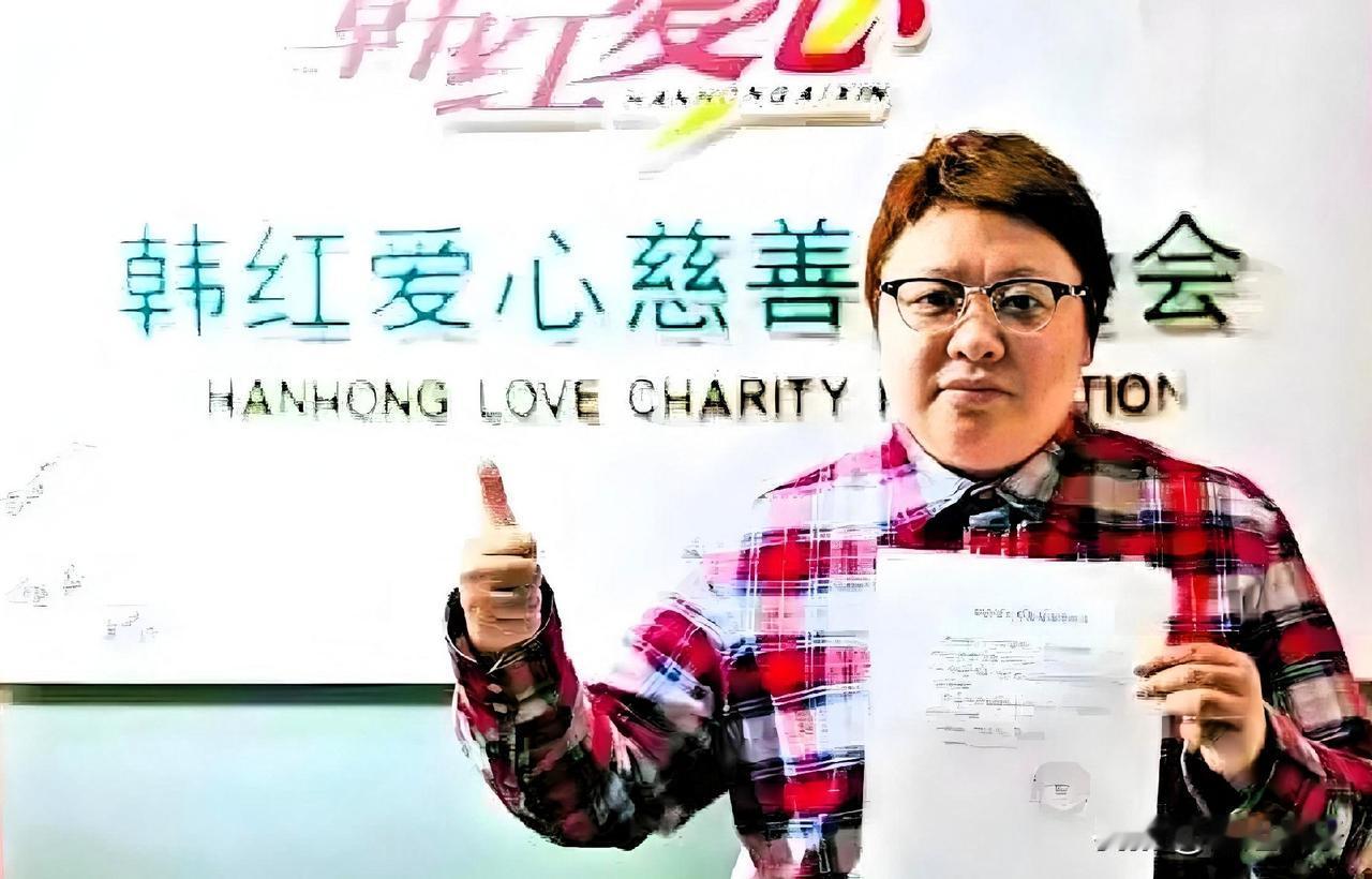 韩红基金会2025年度报告太亮眼了！年收入近7.83亿，累计支出2.92亿。
