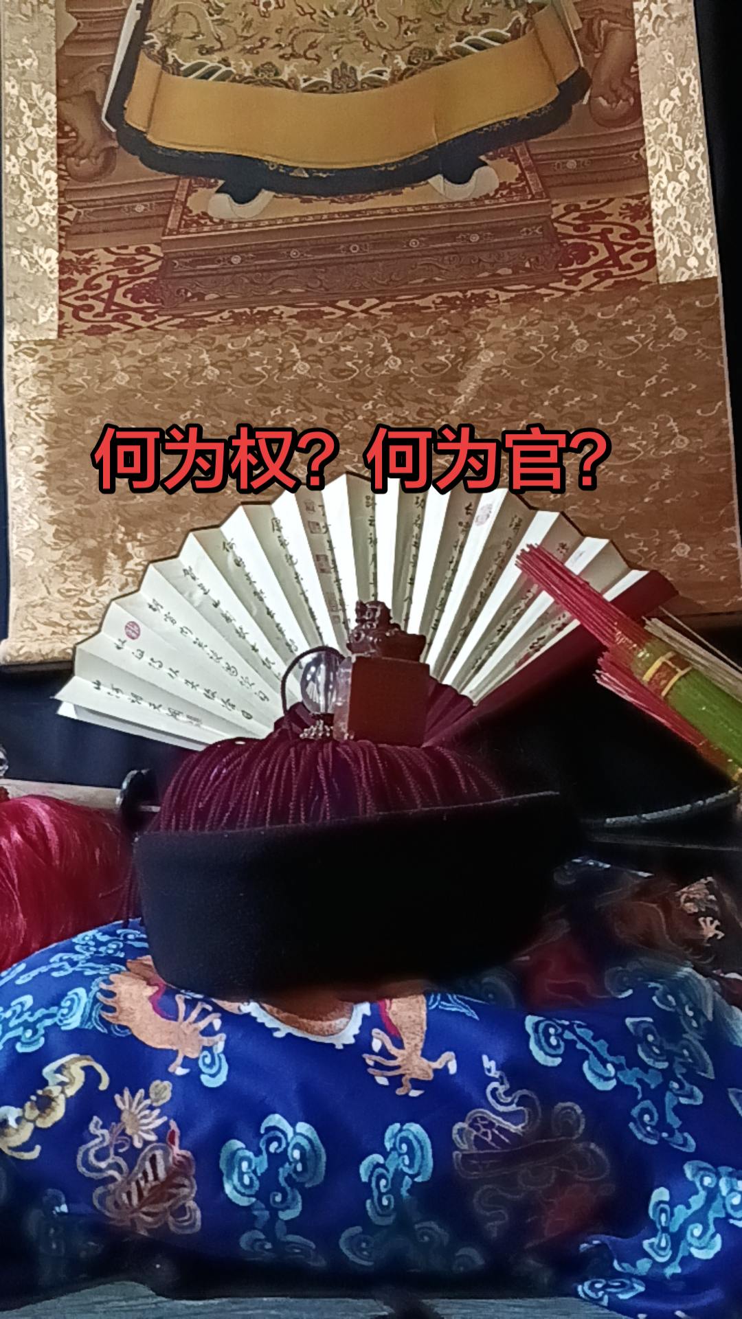 民族帽子清代服饰汉服