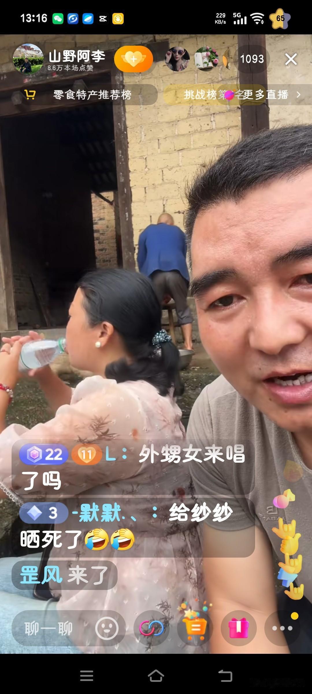 今日，阿李前往老伍家进行直播，此时直播间里已然聚集了上千人。常言道“有舍才有得”