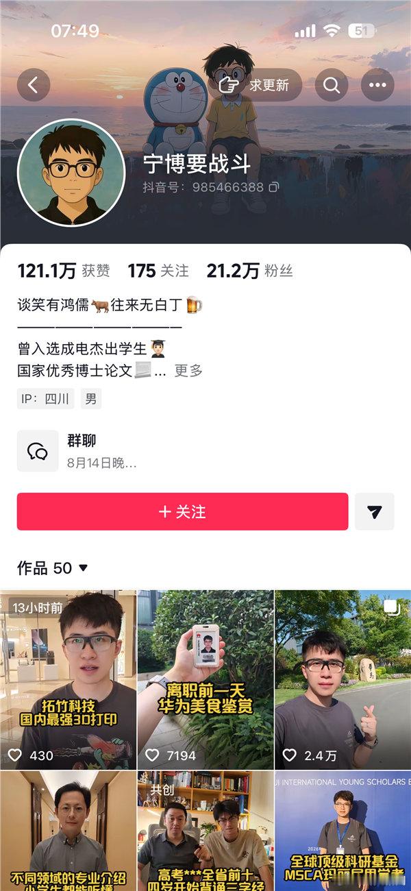 【华为天才少年离职卖玉米】华为天才少年宁博宇官宣离职8月14日消息，华为“天才少