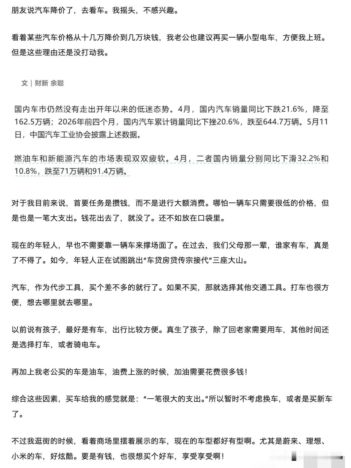 不是钱的事。是这钱花出去，就没了。现在年轻人的想法早就变了。谁还靠一辆车撑场面？