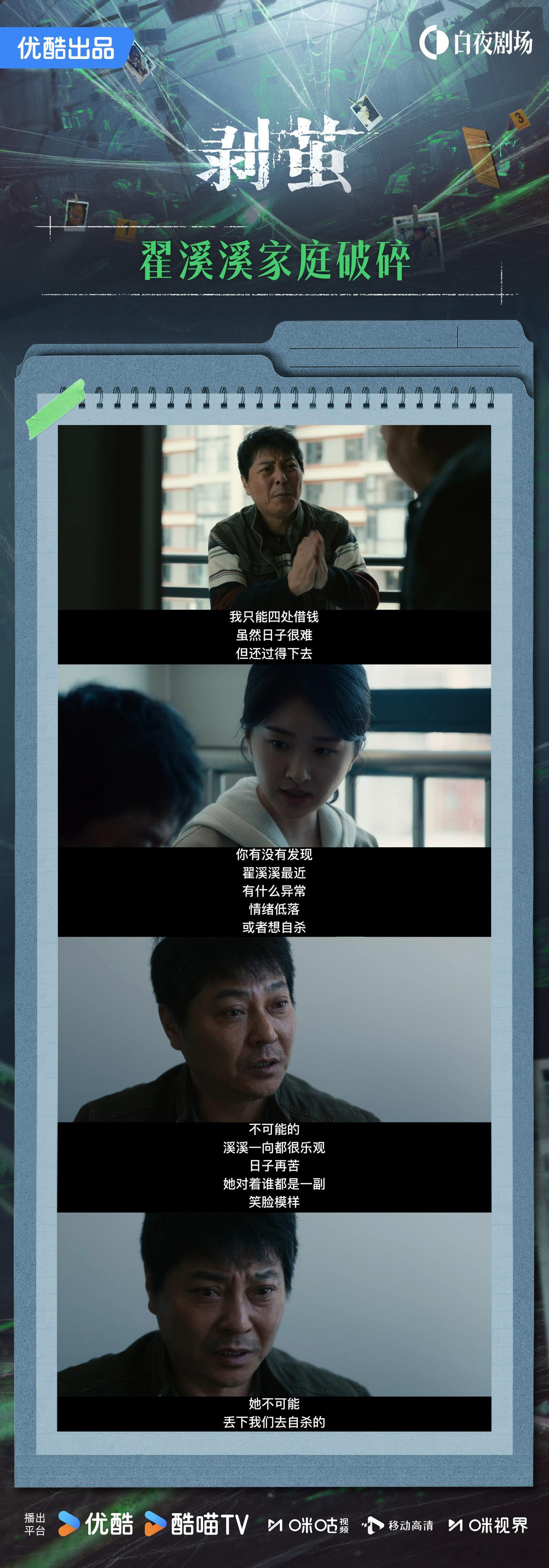 目击者伪造骗保现场有什么法律后果剥茧 剥茧危险保单案的剧情反转太绝！翟溪溪意外坠