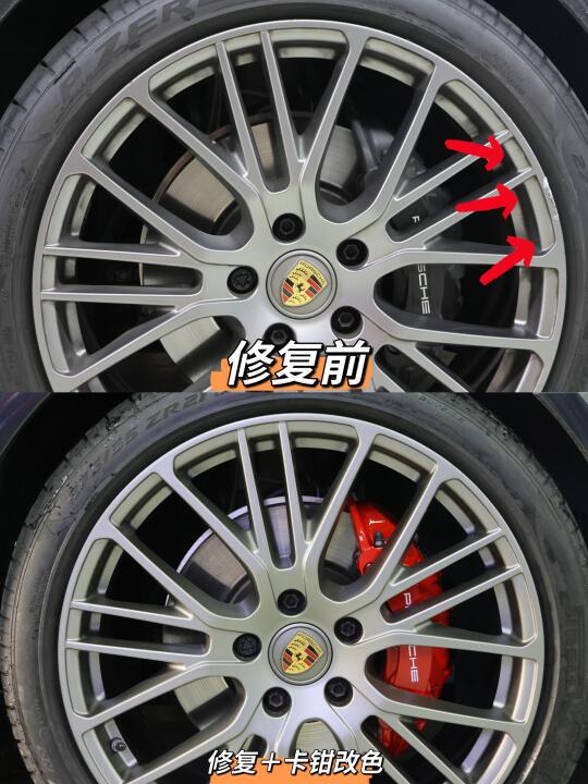 保时捷车主必看❗️🛞轮毂修复➕卡钳改色🎨