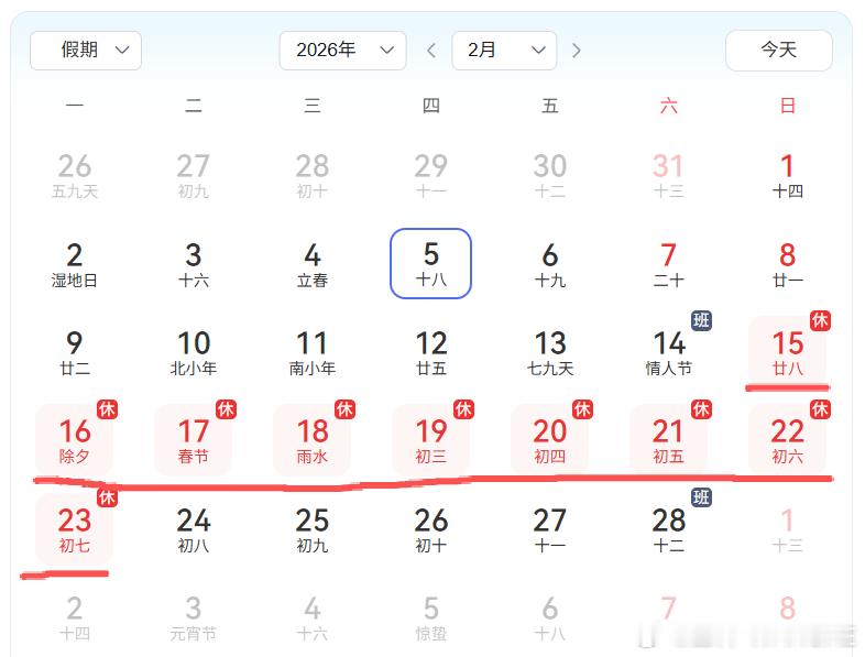 春节连休9天高速免费 快到春节啦，开车出发之前，一定要检查好车子的各项数值，切记