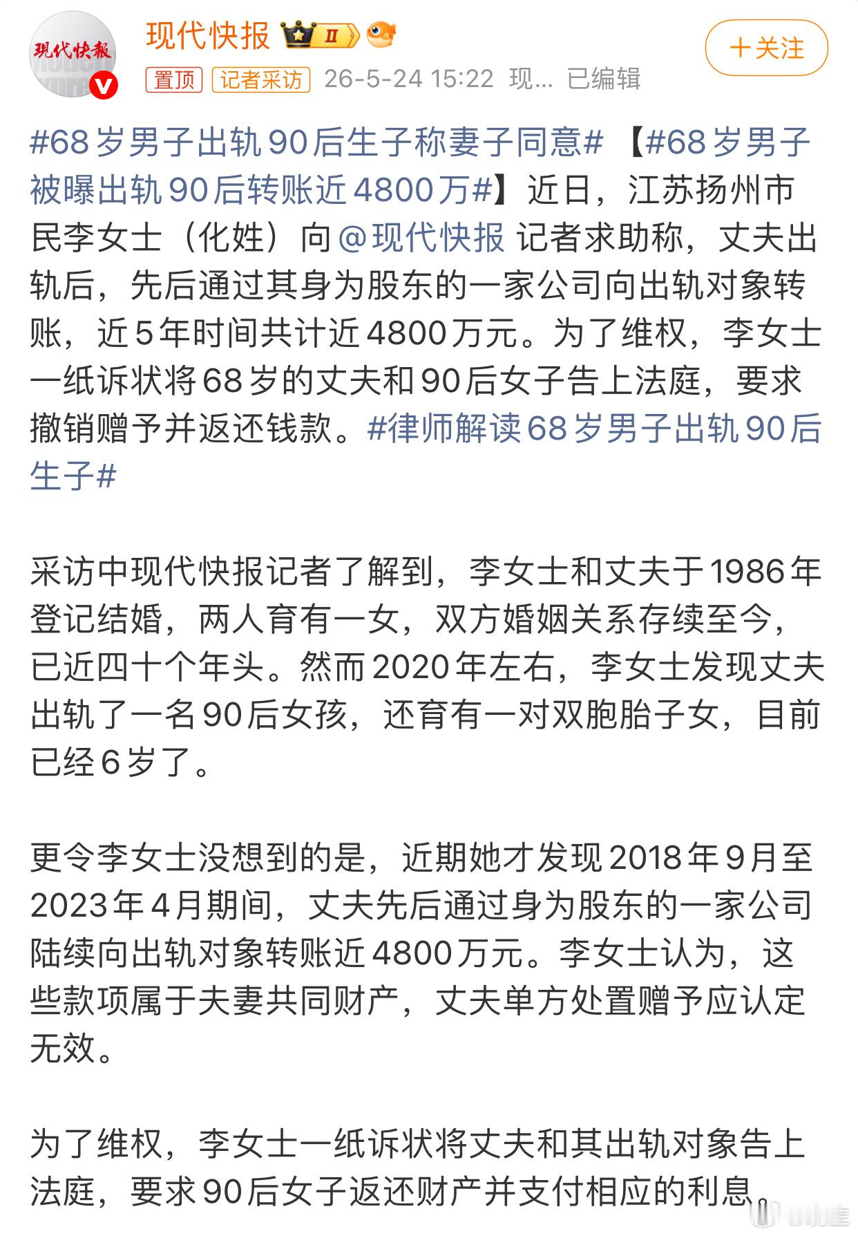 68岁男子出轨90后生子称妻子同意原配以为自己管住了信用卡的账单，却没看到公司账