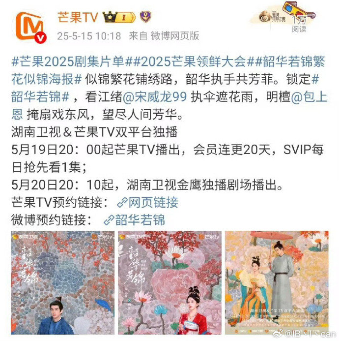 芒果官宣宋威龙两部剧宋威龙在芒果有两部男主剧谁能拒绝宋威龙两部男主剧的诱惑啊！芒