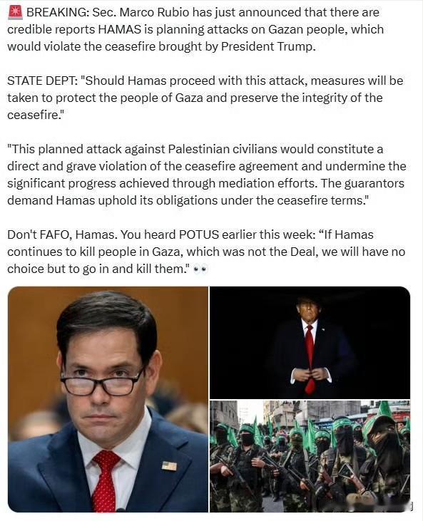 美国务卿马可·卢比奥刚刚宣布，有可靠情报称哈马斯计划对加沙民众发动袭击，这将违反