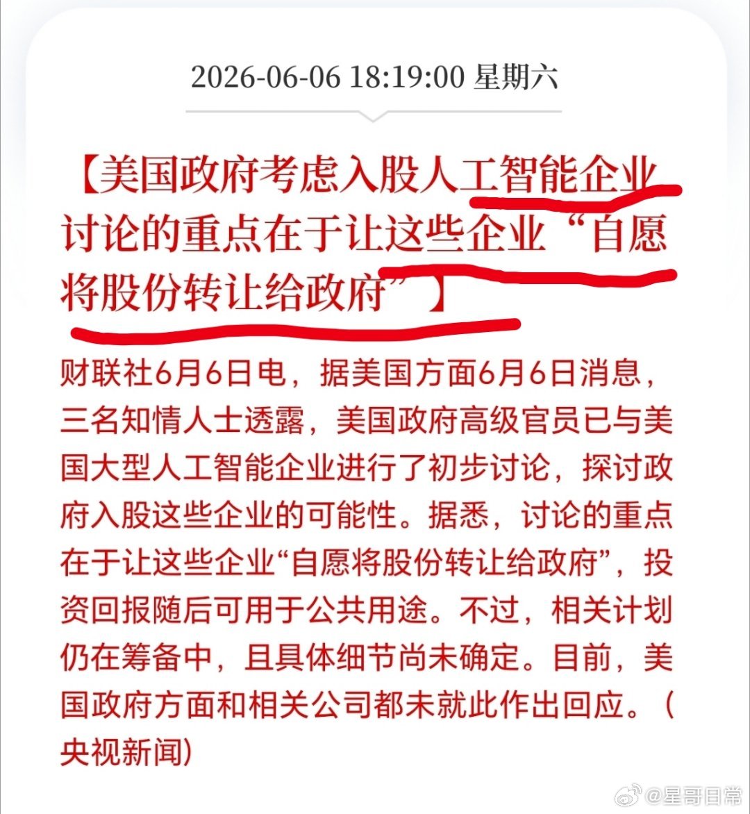 懂的都懂，巴菲特手握4000亿美元现金流。风物长宜放眼量。莫道昆明池水浅，观鱼胜