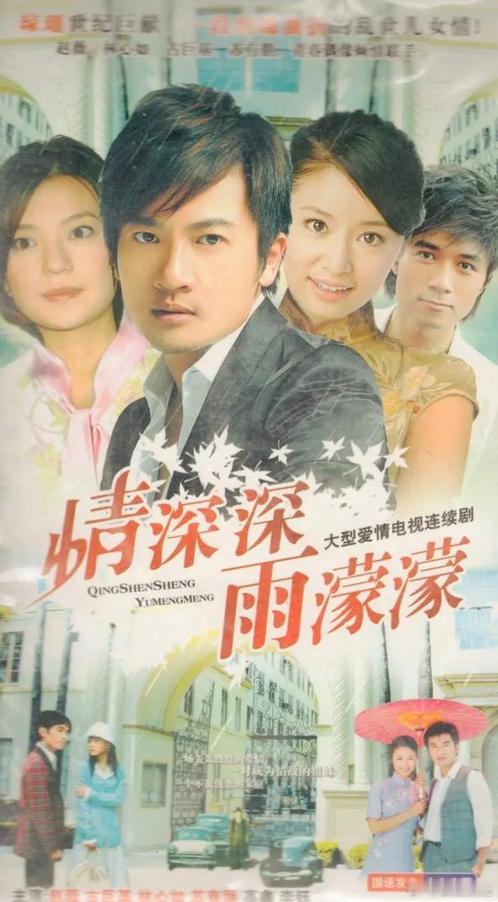 爷青回😭情深深雨濛濛还是那么上头！ 