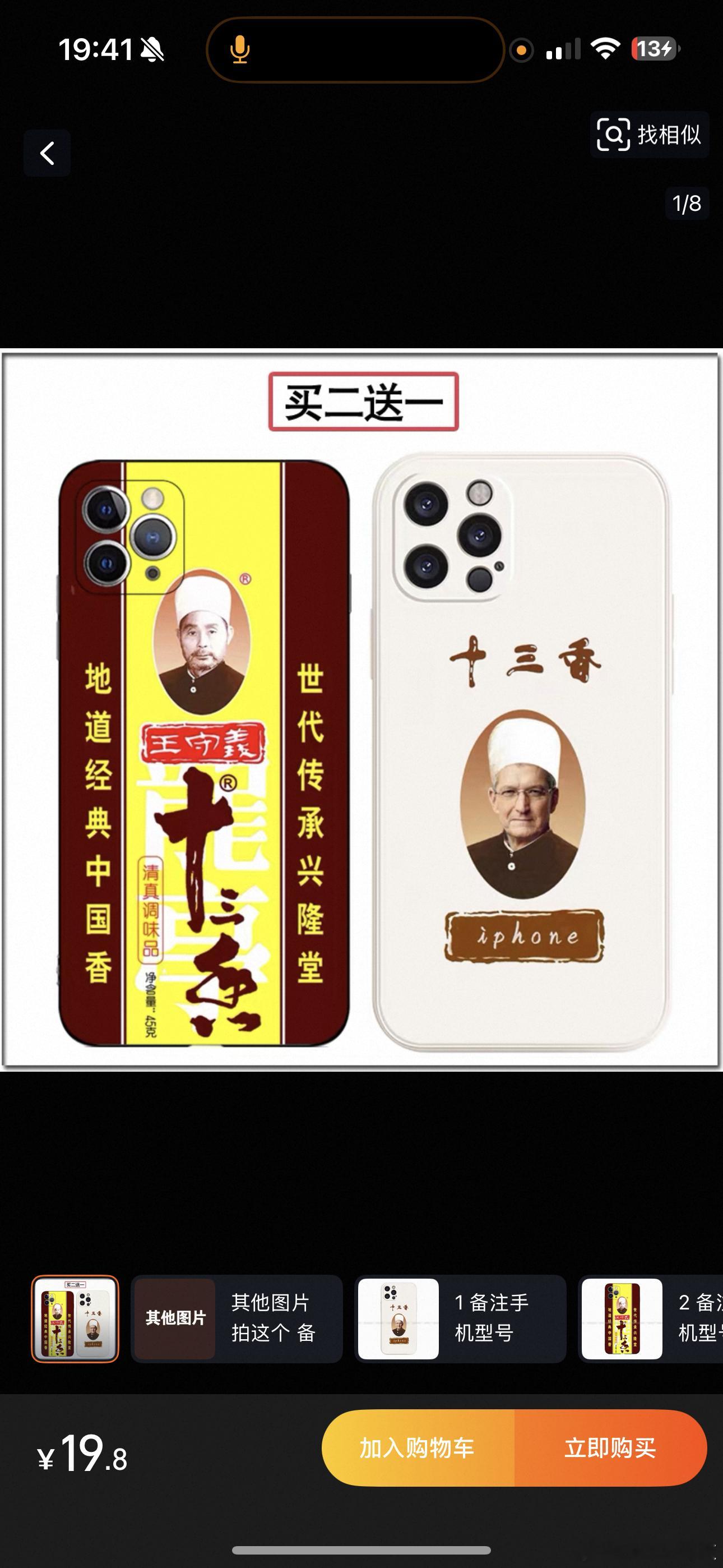 黄灿灿十三香手机壳哈哈哈，我们要不要点赞抽！这条继续点赞抽🧧🧧，然后抽一个1