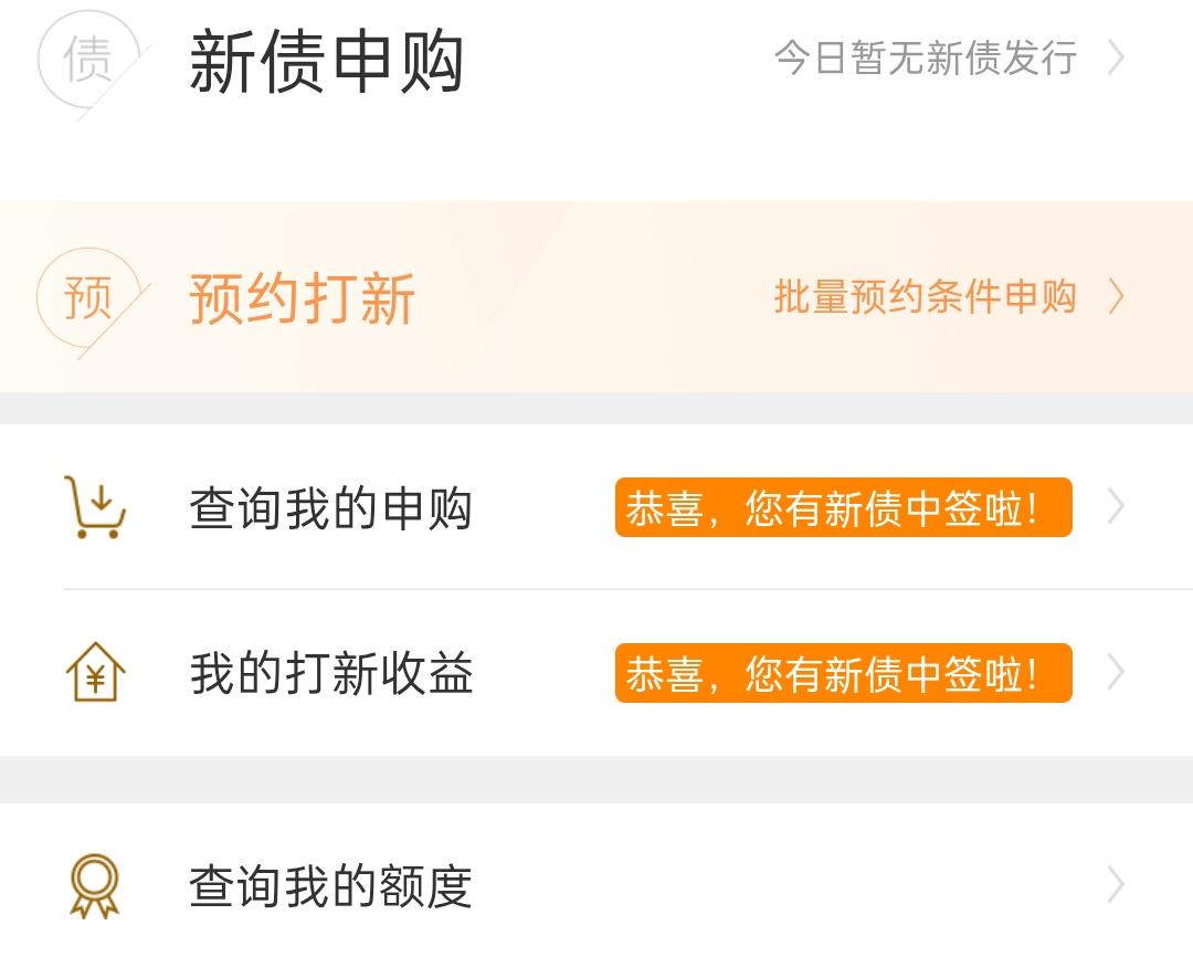 中签啦！中签啦！谁能理解我现在的心情？哈哈，终于等到你了.....