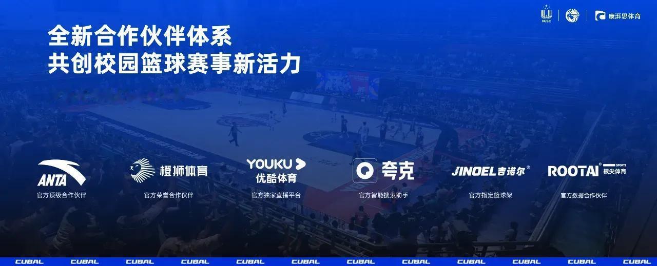 大学生篮球联赛，安踏又回来了。
大学生联赛一直面临着商业推广的问题，目标是像nc