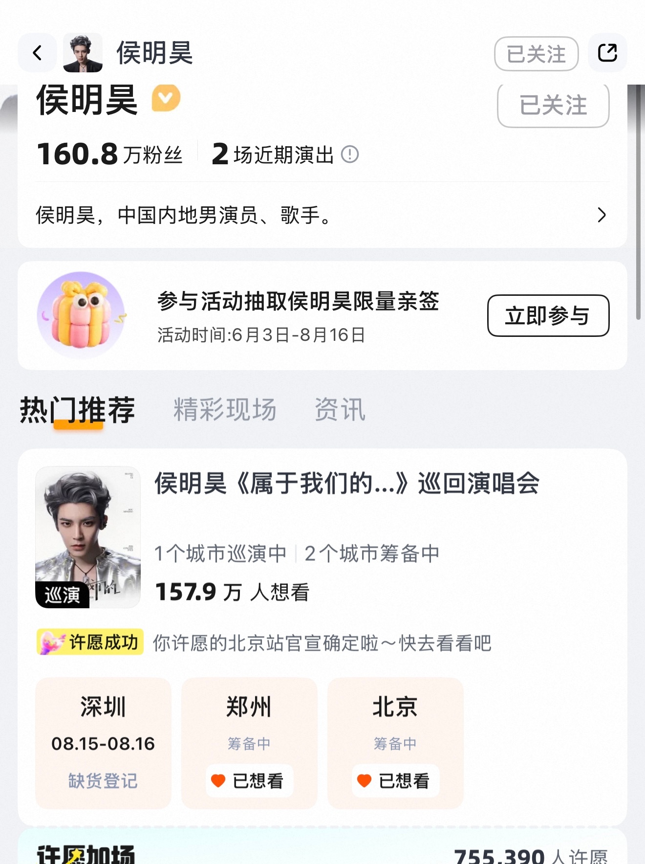 郑州？宝贝，你啥时候来东北啊！！