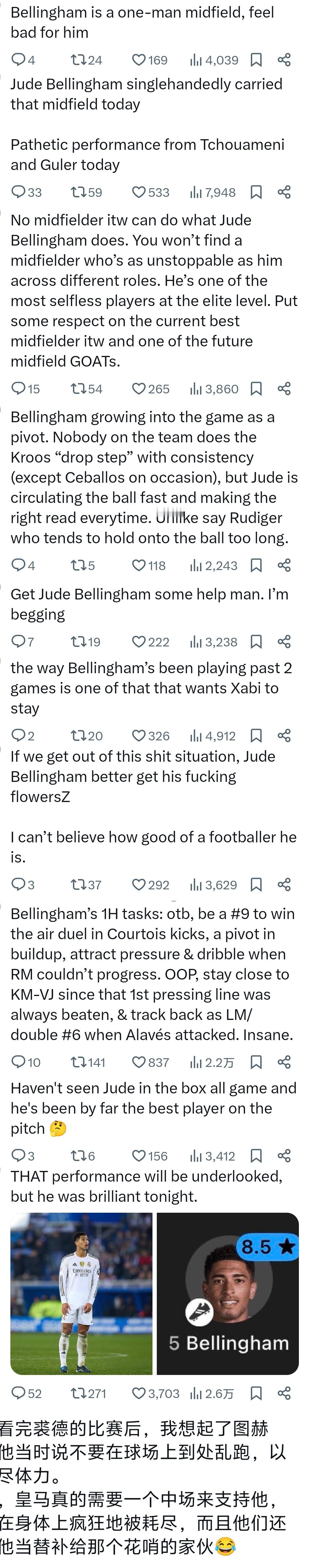 一个人的中场阿拉维斯vs皇马