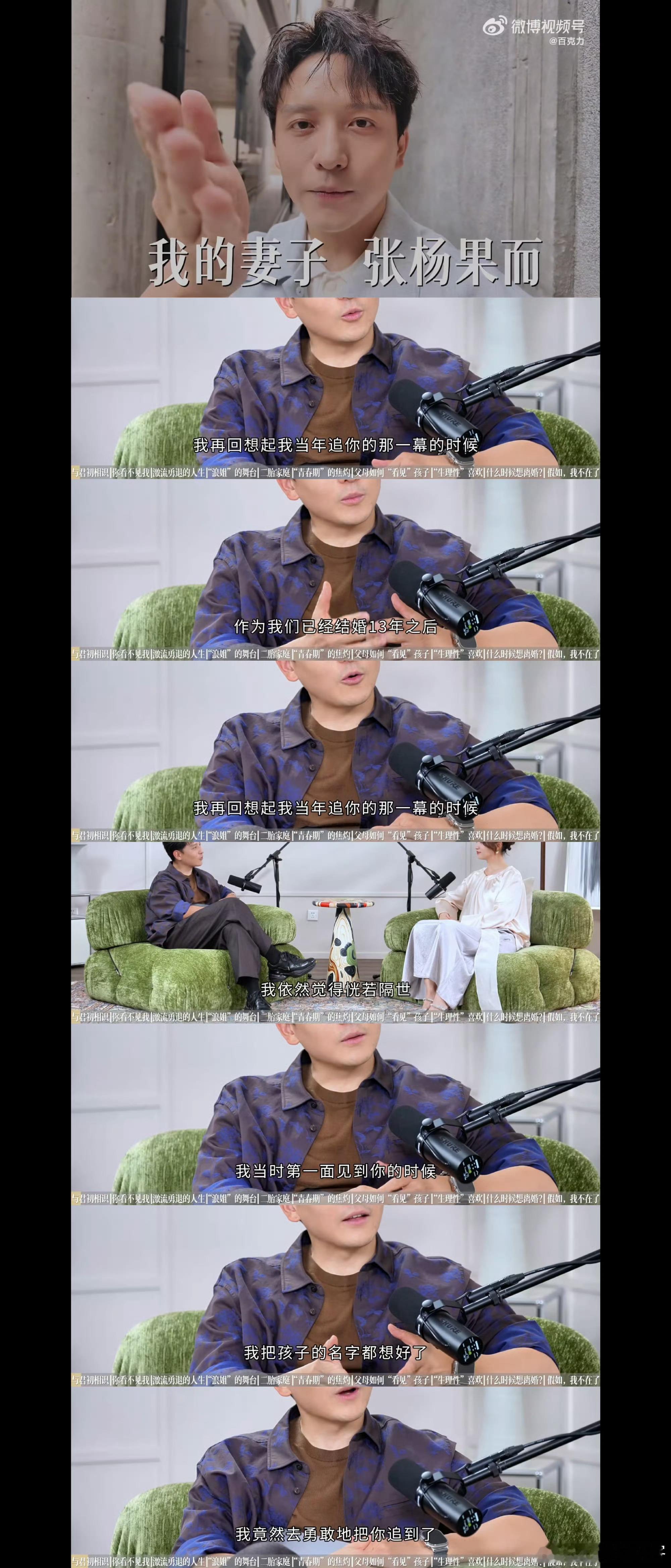 杉杉来了真夫妻结婚13年了张杨果而那句“除了夫妻关系，你是我最好的朋友”其实很多