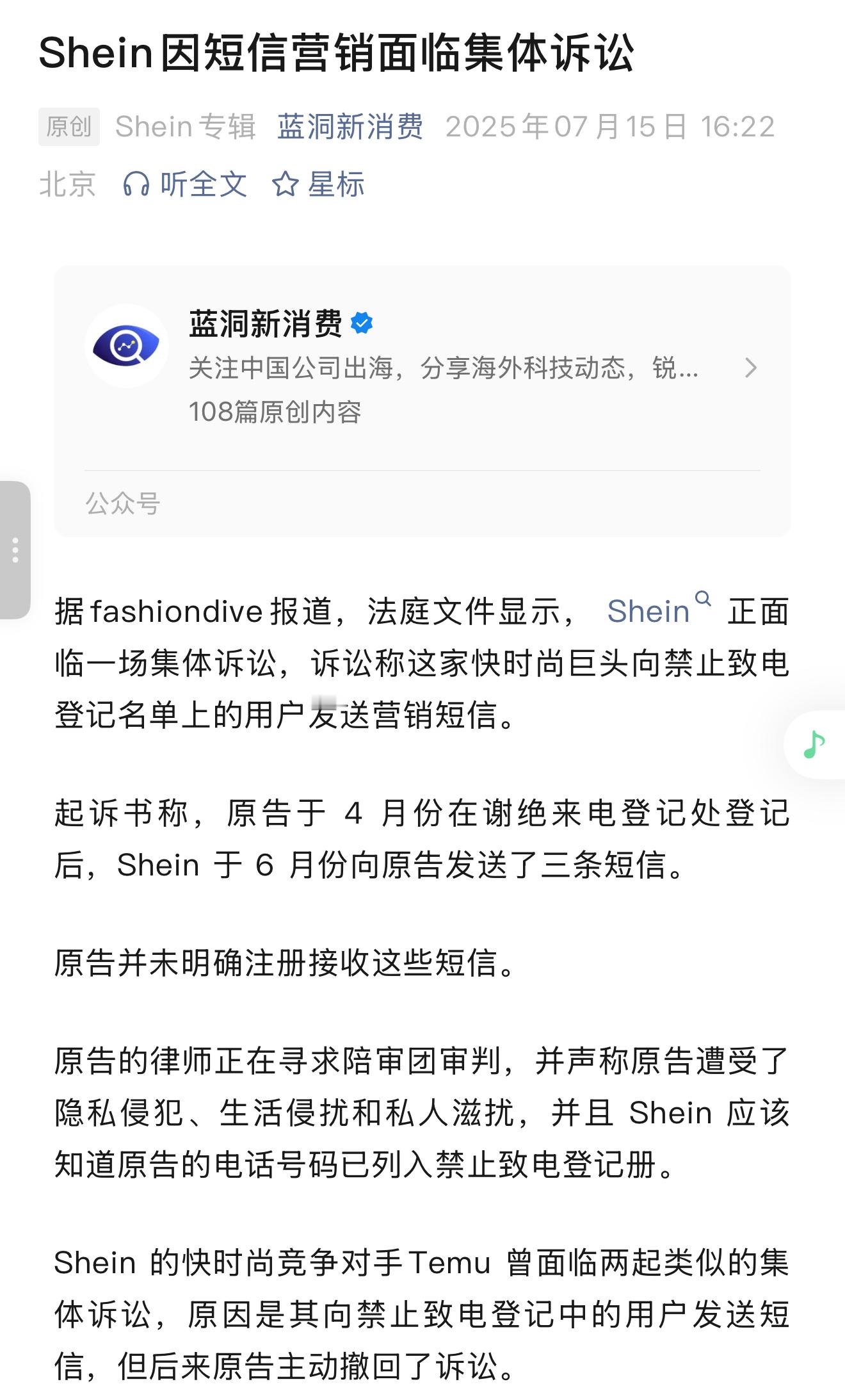 SHEIN 一直想做一家国际化公司，但目前看来，这条路很难走 ​​​