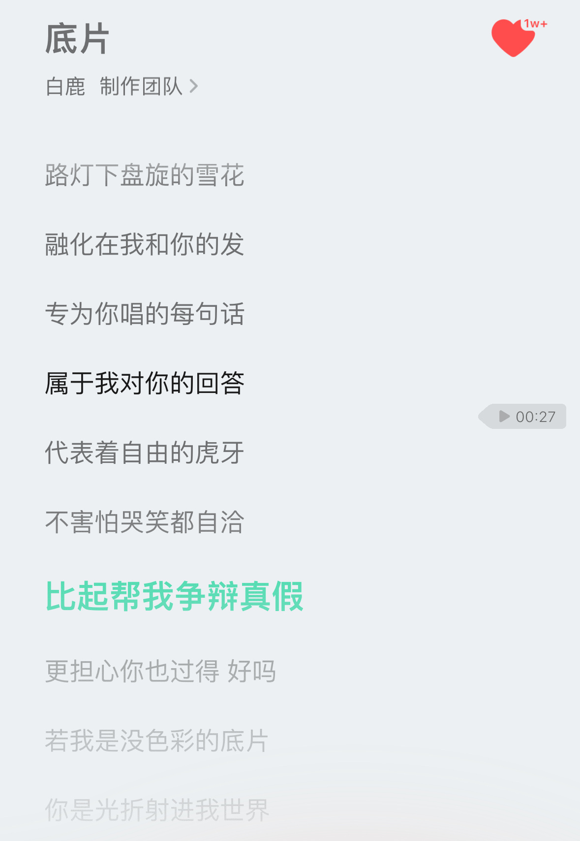 专为你唱的每句话 属于我对你的回答😭“代表着自由的虎牙 不害怕哭笑都自洽”不用