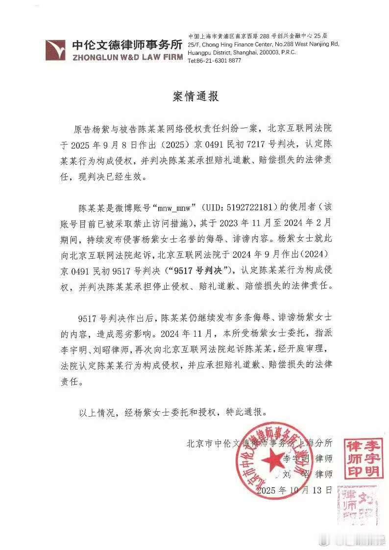 杨紫方发布案情通报杨紫方告黑案情进展杨紫方发布案情通报，可以，支持 ​​​