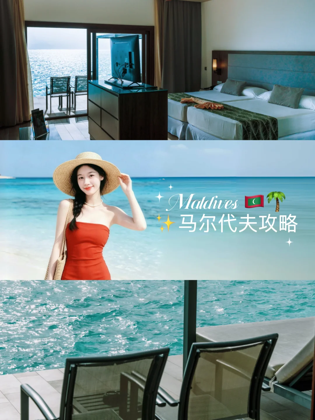 马尔代夫攻略✨悦宜湾双岛入住体验🏝️
