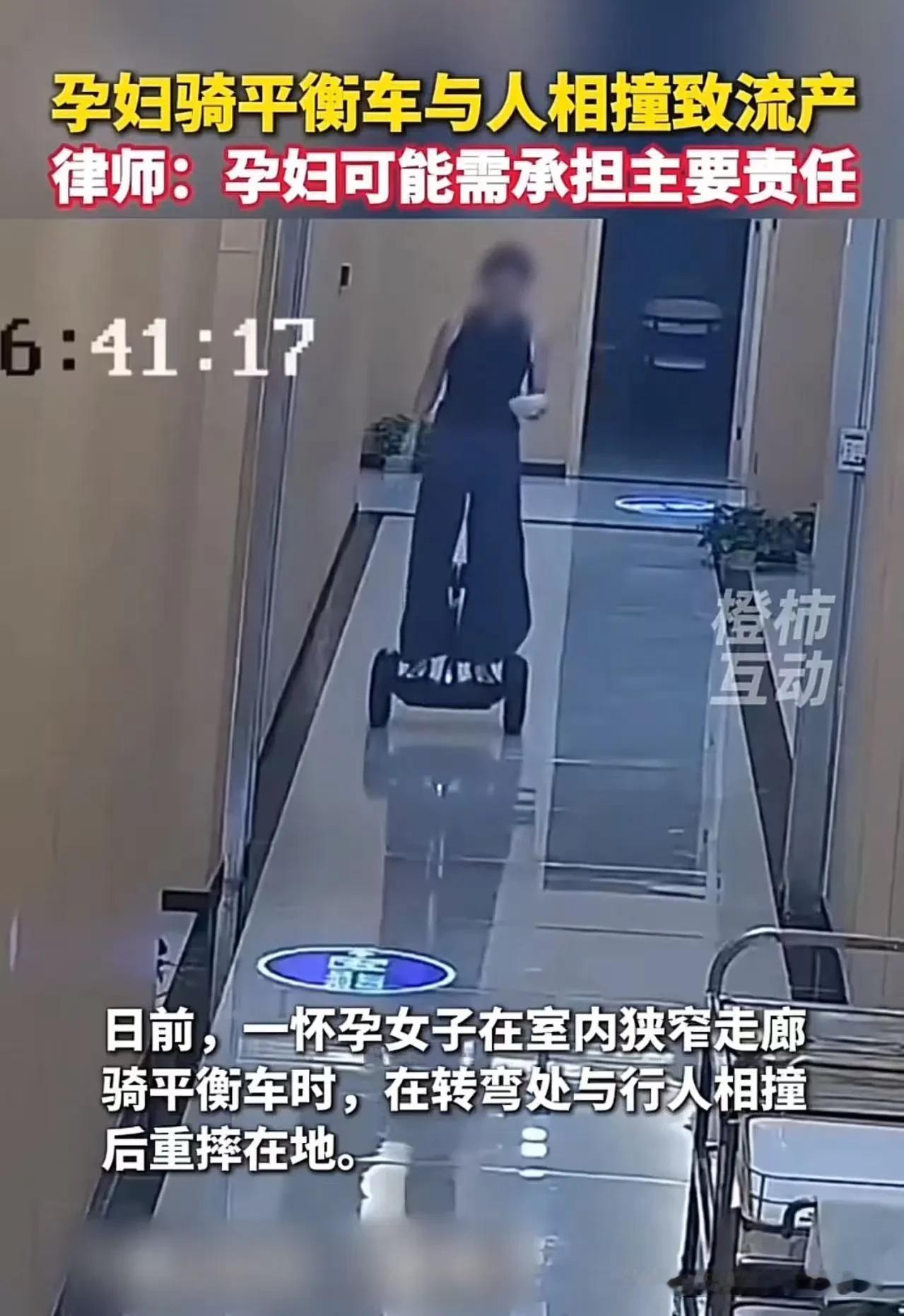 事件经过
 
孕妇在居民楼狭窄楼道内骑行平衡车，手中还端着饭碗。行至拐角位置视线
