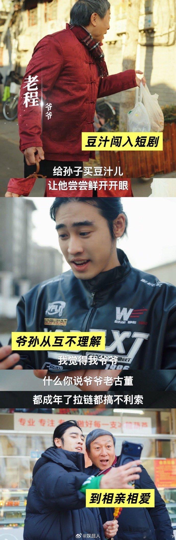 老北京豆汁儿进短剧了 短剧界的一股清流！《18岁爷爷和70岁孙子》不玩套路，让老