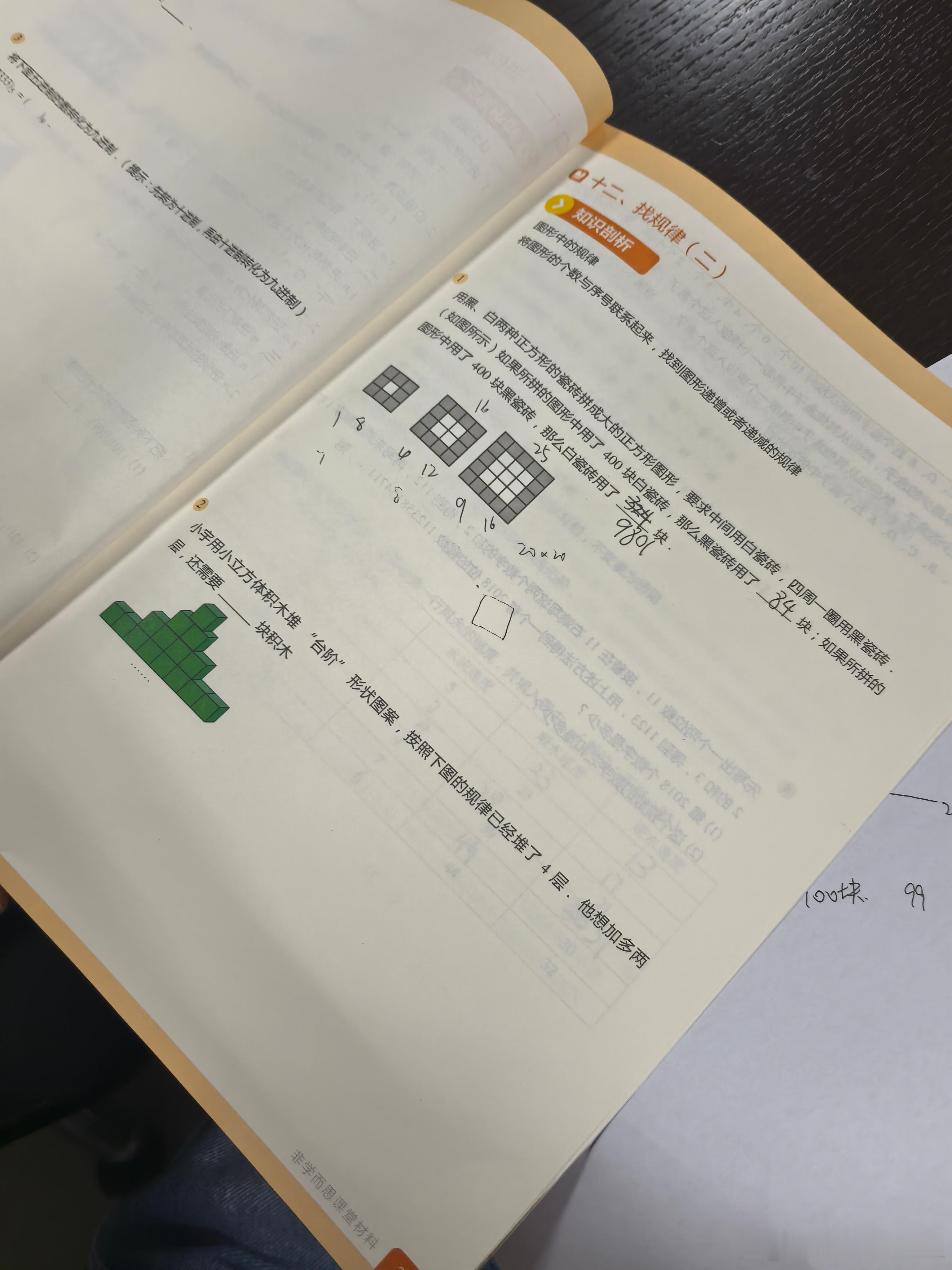 带小听众写作业！成功！ 