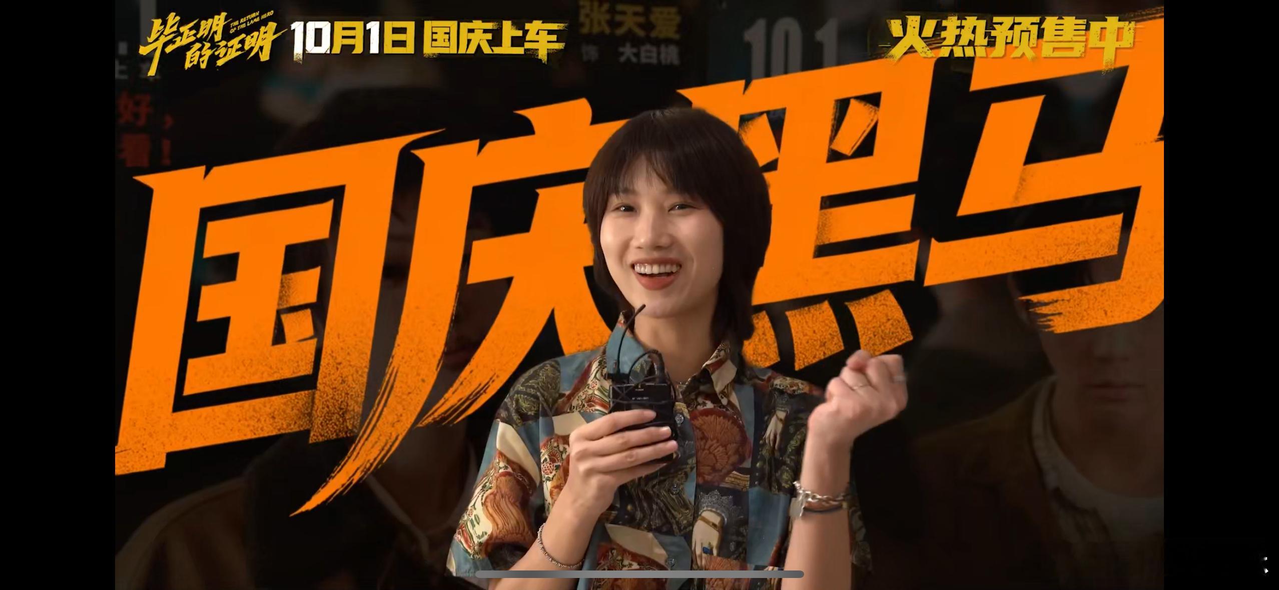 王安宇舞王名声岌岌可危 王安宇宣传新电影太拼了！以前是舞台王者，现在是搞笑王者！