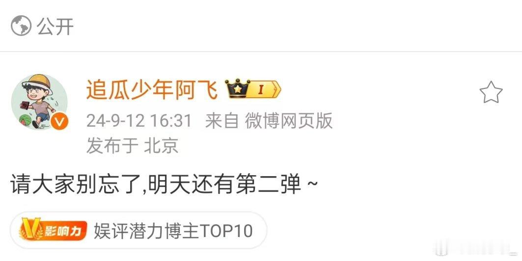 #曝狗仔还有第二弹# 这到底是真的还是假的？如果狗仔还有消息的话那么可能就会实锤