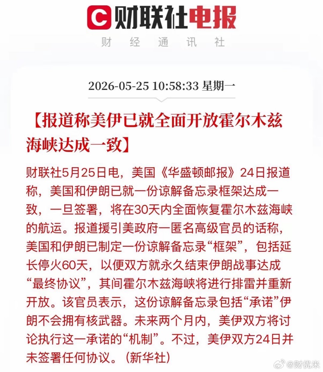 上午再次传来重磅利好，下午能不能继续腾飞？多头继续狂欢吧！这个时候还有谁敢看空？