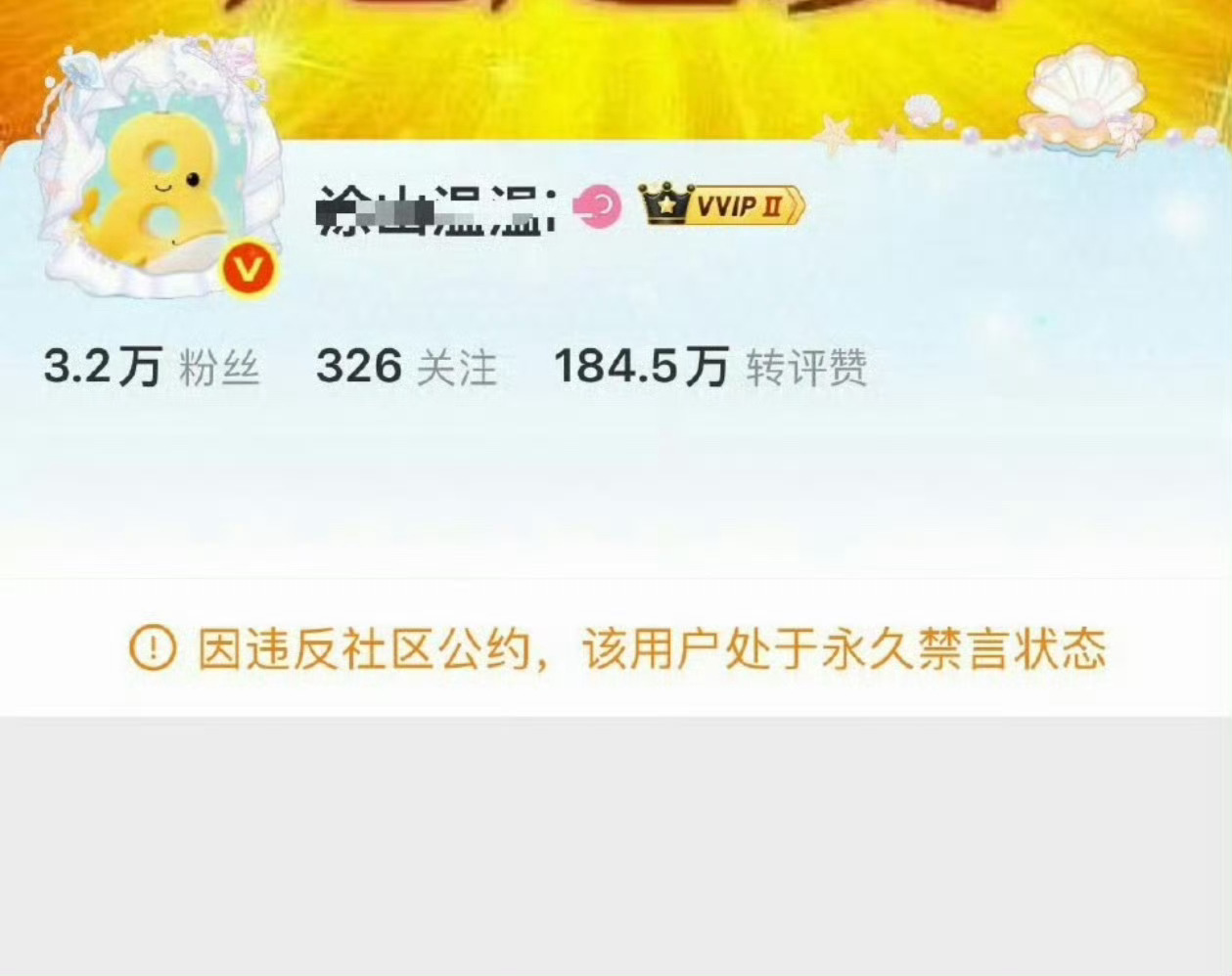 温如也又又又又又又又没了 