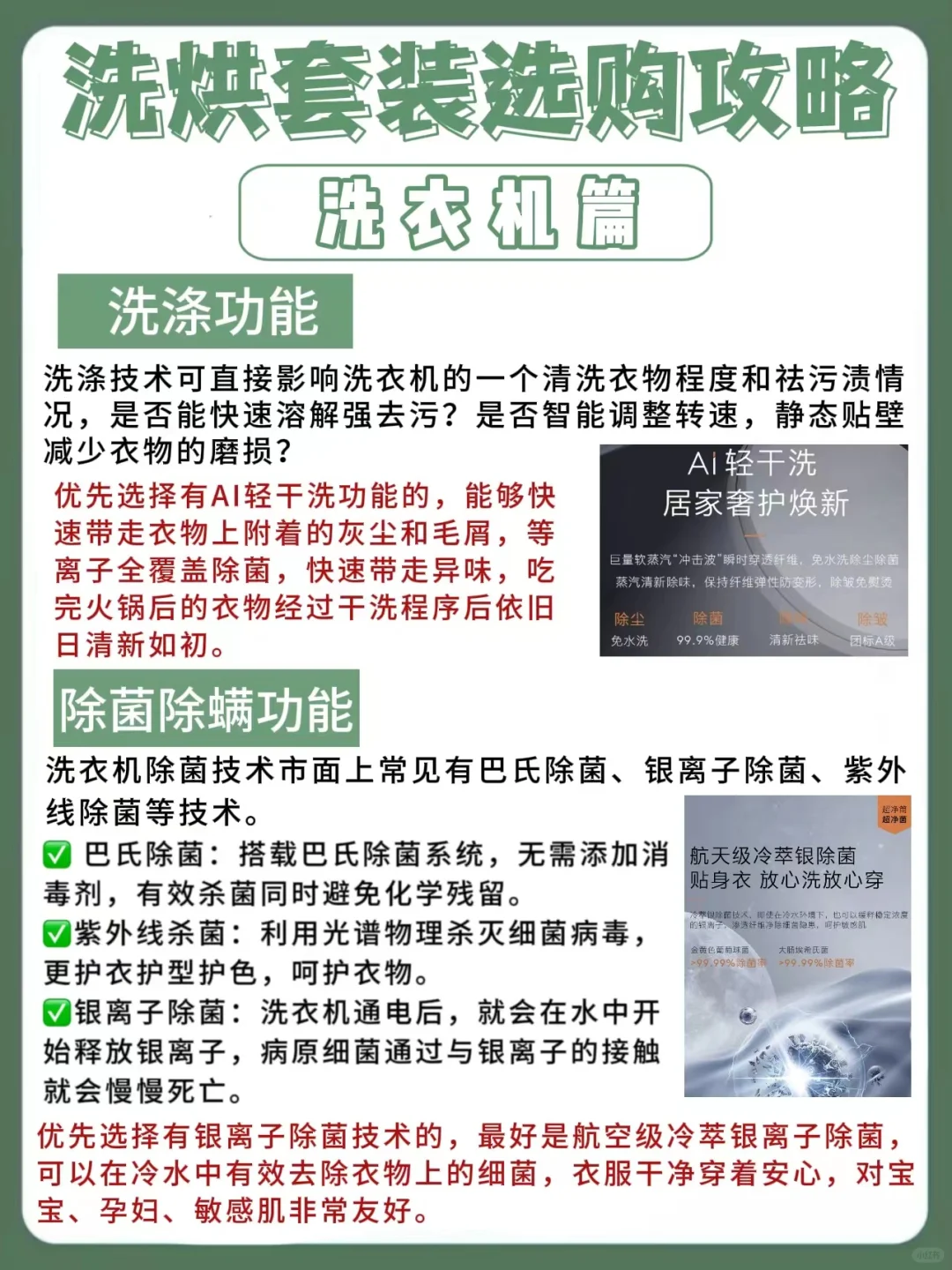 在家就能实现干洗自由！哪款洗烘套装能实现